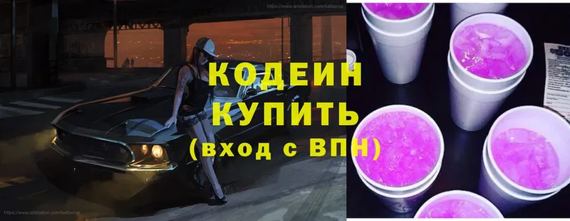 Кодеин напиток Lean (лин)  mega ONION  Райчихинск 